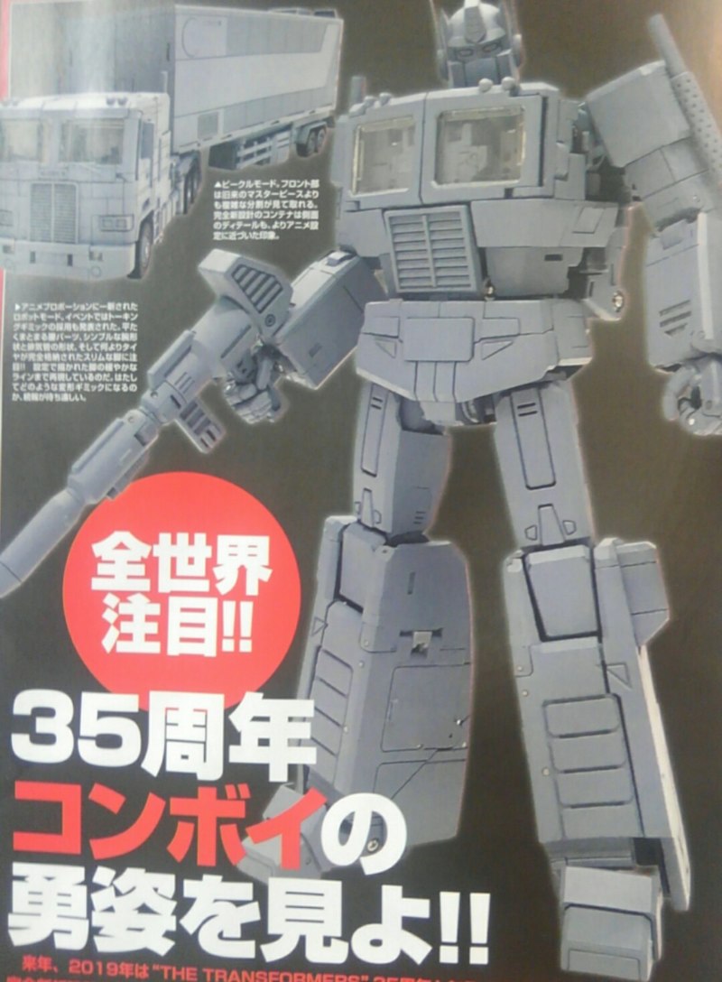 Masterpiece Optimus Prime Version 3 - Scans From Figure King